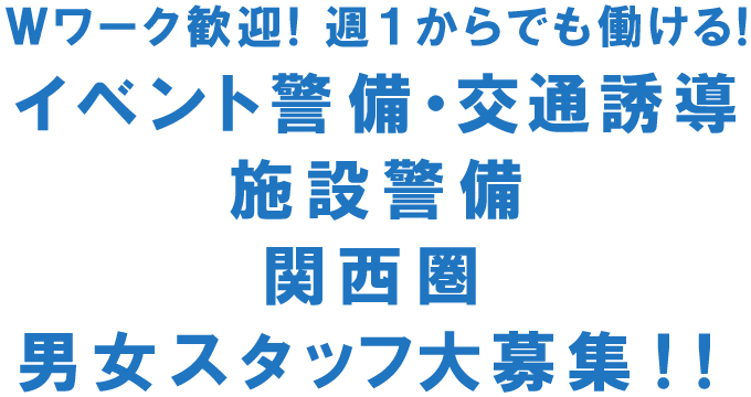 学生が大活躍